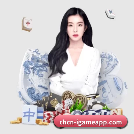 爱游戏 APP 界面
